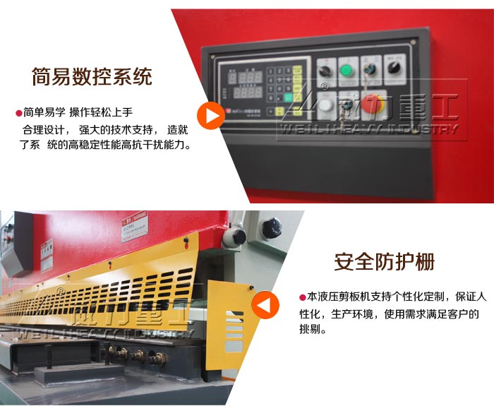 QC11Y-6X6000閘式液壓剪板機(jī)細(xì)節(jié)圖